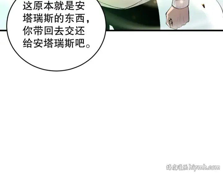《死灵法师！我即是天灾》第260话 东方神龙图104