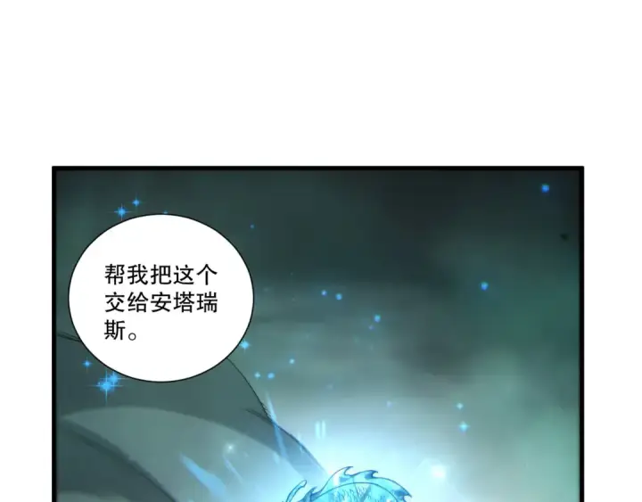 《死灵法师！我即是天灾》第260话 东方神龙图111
