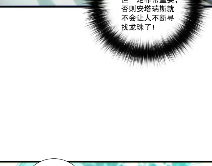 《死灵法师！我即是天灾》第260话 东方神龙图117