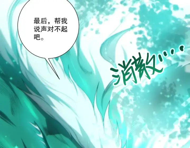 《死灵法师！我即是天灾》第260话 东方神龙图118