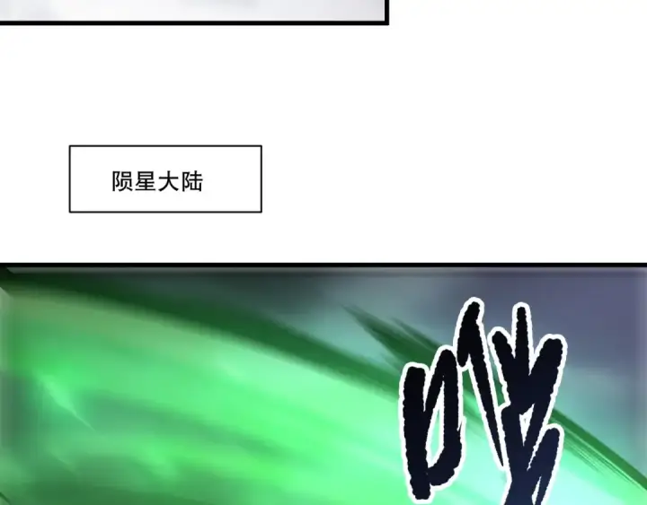 《死灵法师！我即是天灾》第260话 东方神龙图135