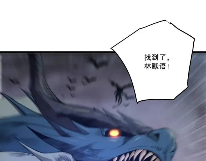 《死灵法师！我即是天灾》第260话 东方神龙图145