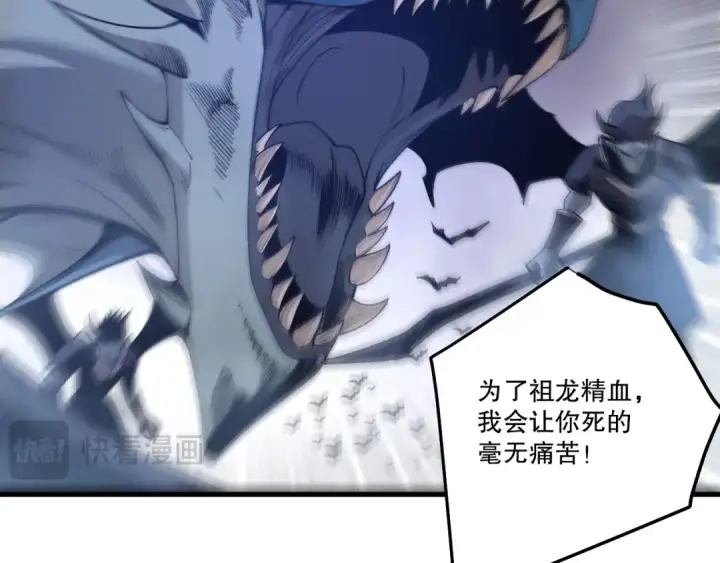 《死灵法师！我即是天灾》第260话 东方神龙图146