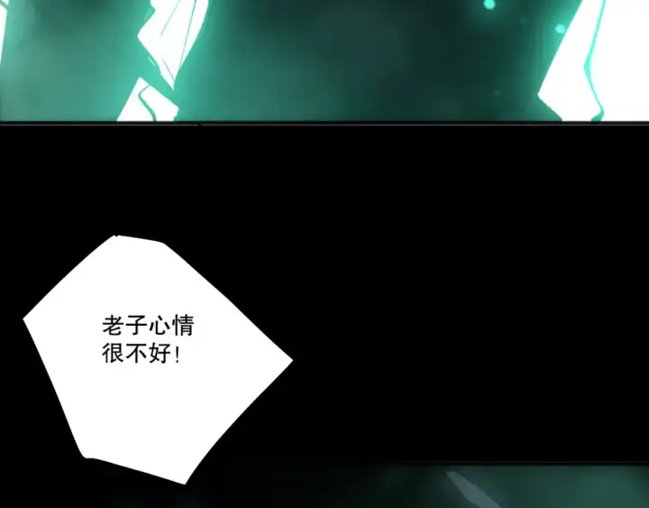 《死灵法师！我即是天灾》第260话 东方神龙图158