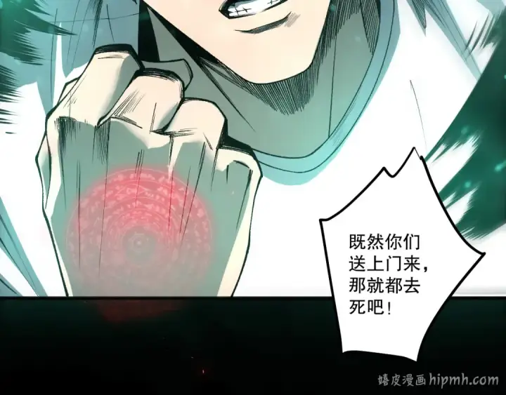 《死灵法师！我即是天灾》第260话 东方神龙图160