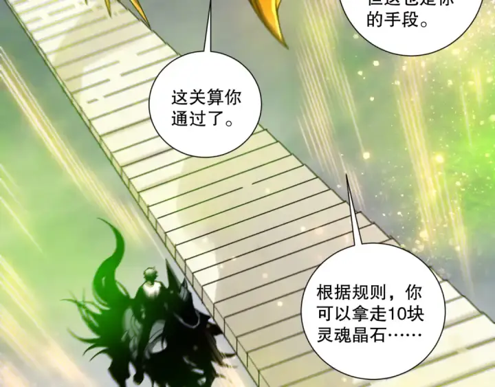 《死灵法师！我即是天灾》第260话 东方神龙图19