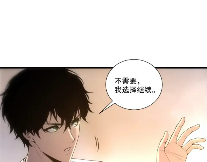 《死灵法师！我即是天灾》第260话 东方神龙图21