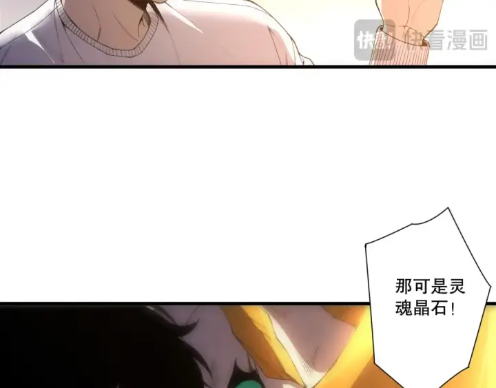 《死灵法师！我即是天灾》第260话 东方神龙图22