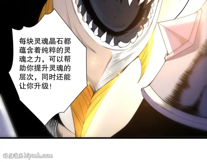 《死灵法师！我即是天灾》第260话 东方神龙图24
