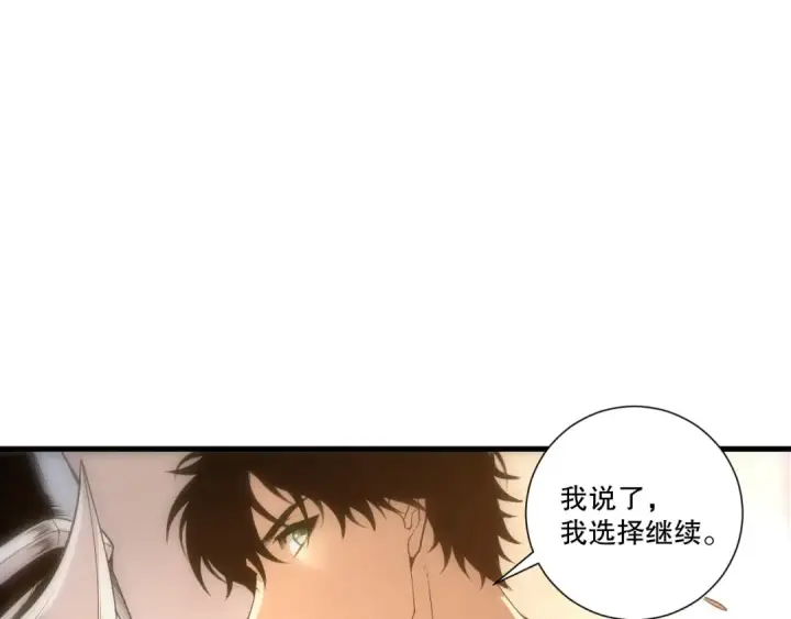 《死灵法师！我即是天灾》第260话 东方神龙图25