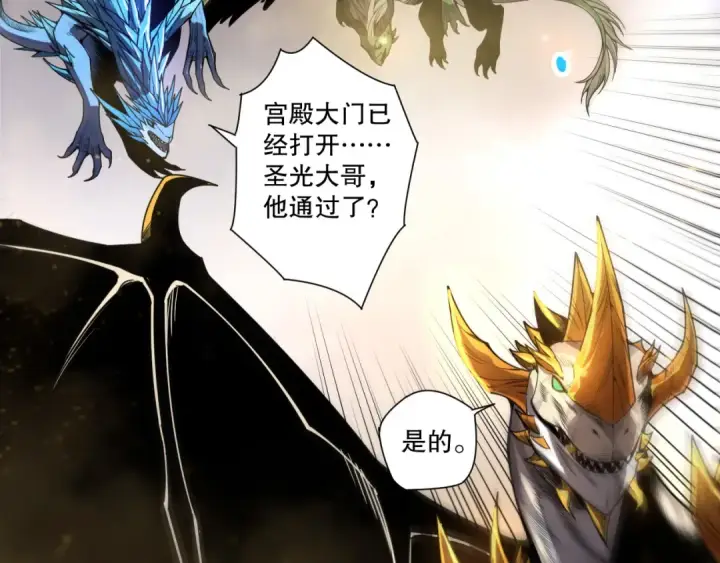 《死灵法师！我即是天灾》第260话 东方神龙图36