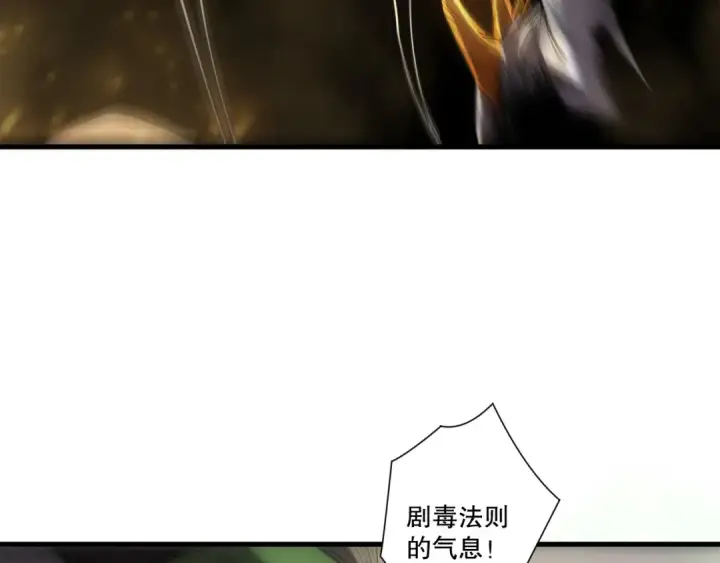 《死灵法师！我即是天灾》第260话 东方神龙图37