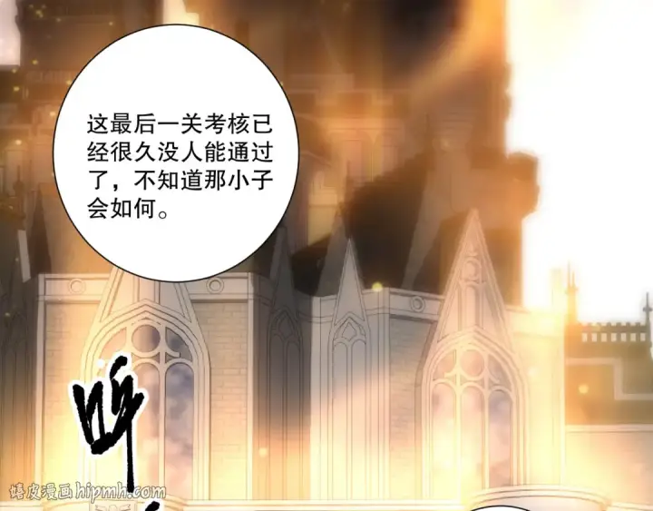 《死灵法师！我即是天灾》第260话 东方神龙图40