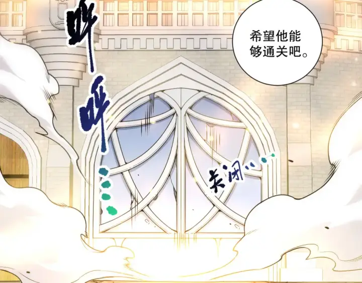 《死灵法师！我即是天灾》第260话 东方神龙图41