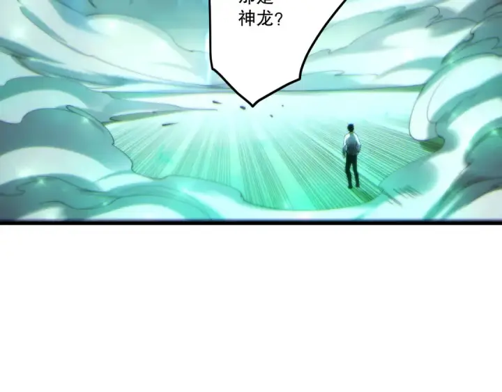 《死灵法师！我即是天灾》第260话 东方神龙图54