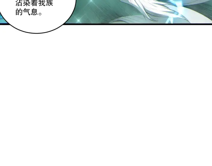 《死灵法师！我即是天灾》第260话 东方神龙图58