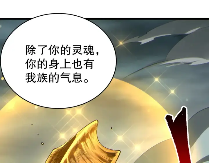 《死灵法师！我即是天灾》第260话 东方神龙图59