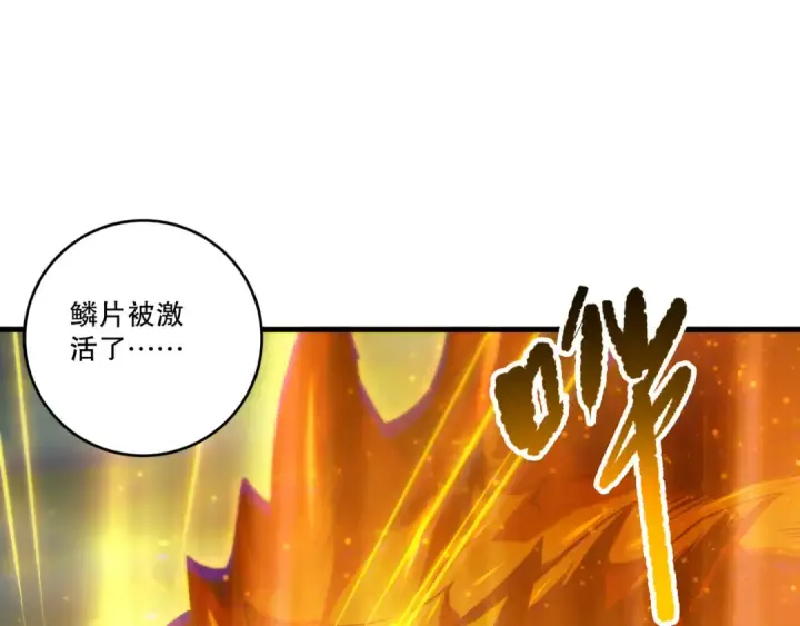 《死灵法师！我即是天灾》第260话 东方神龙图65