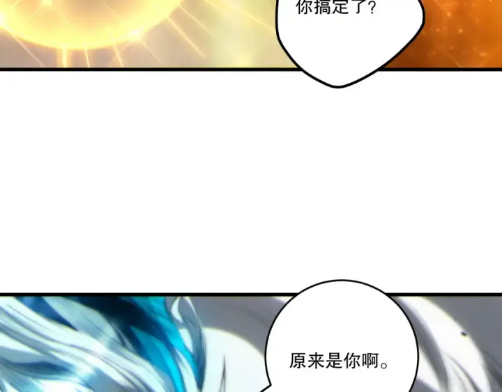 《死灵法师！我即是天灾》第260话 东方神龙图67