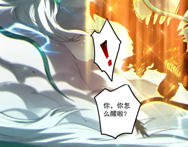 《死灵法师！我即是天灾》第260话 东方神龙图69