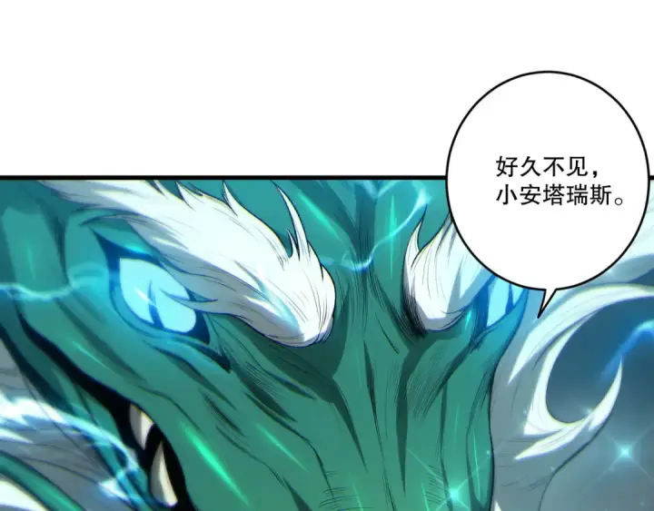 《死灵法师！我即是天灾》第260话 东方神龙图75