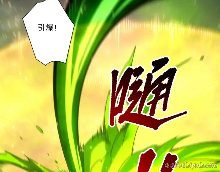 《死灵法师！我即是天灾》第260话 东方神龙图8