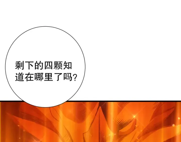 《死灵法师！我即是天灾》第260话 东方神龙图86