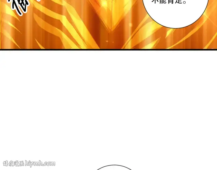 《死灵法师！我即是天灾》第260话 东方神龙图88