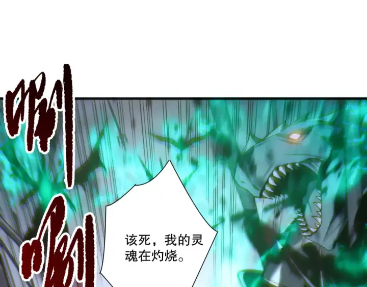 《死灵法师！我即是天灾》第261话图103