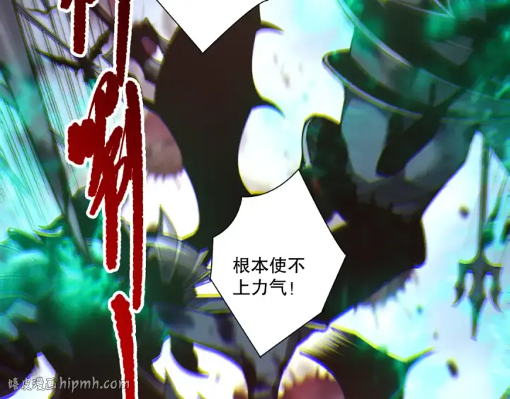 《死灵法师！我即是天灾》第261话图104