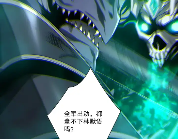 《死灵法师！我即是天灾》第261话图107