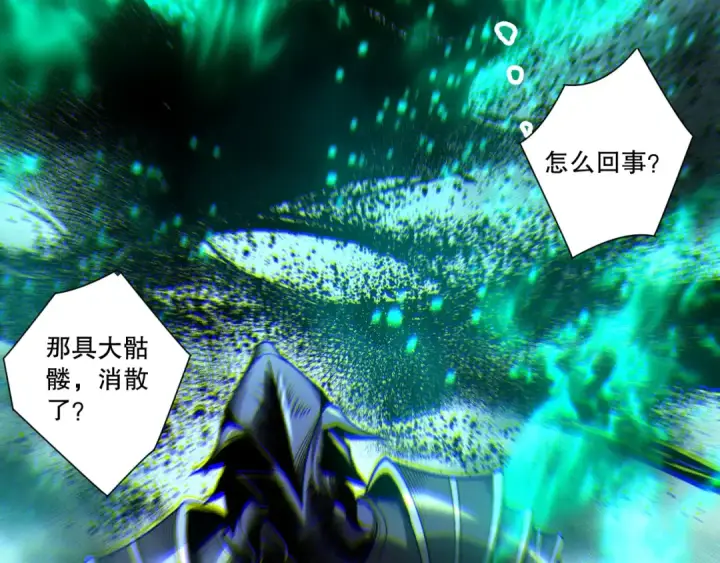 《死灵法师！我即是天灾》第261话图110