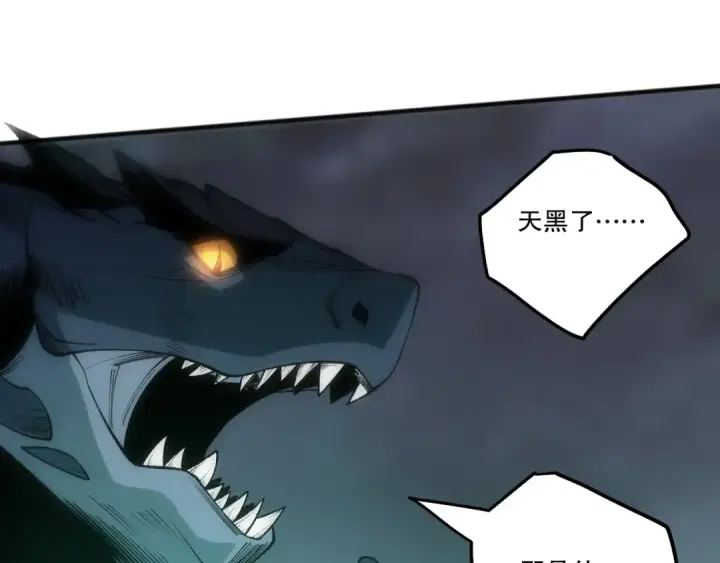 《死灵法师！我即是天灾》第261话图12