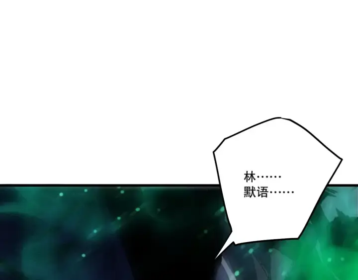 《死灵法师！我即是天灾》第261话图149