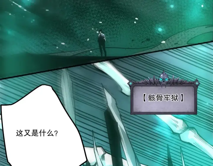 《死灵法师！我即是天灾》第261话图17