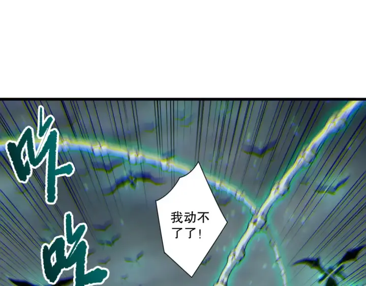 《死灵法师！我即是天灾》第261话图21