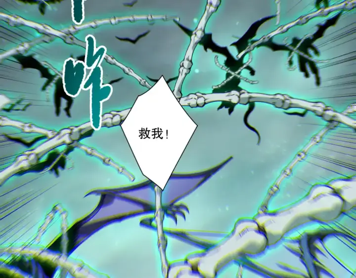 《死灵法师！我即是天灾》第261话图22
