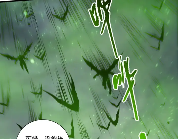 《死灵法师！我即是天灾》第261话图29