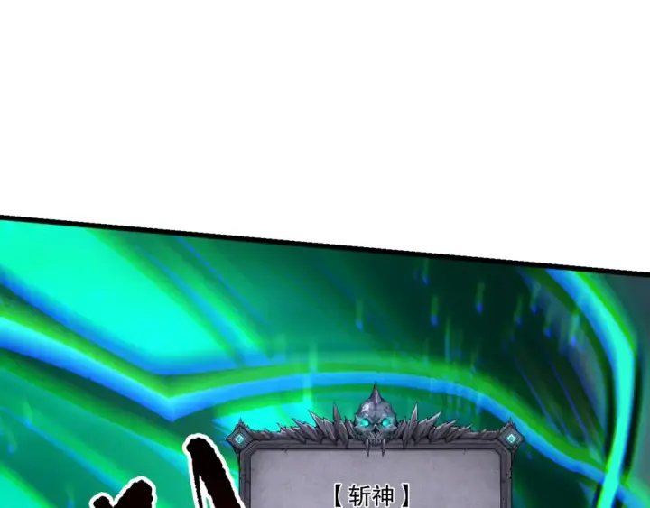 《死灵法师！我即是天灾》第261话图45