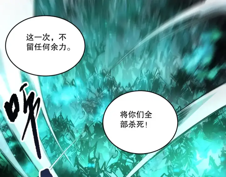 《死灵法师！我即是天灾》第261话图5