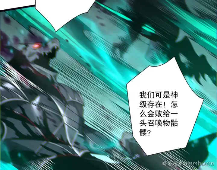 《死灵法师！我即是天灾》第261话图56