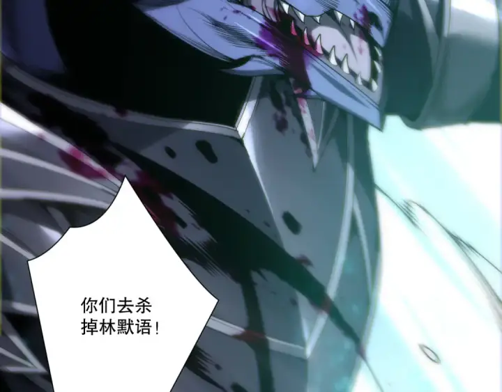 《死灵法师！我即是天灾》第261话图60