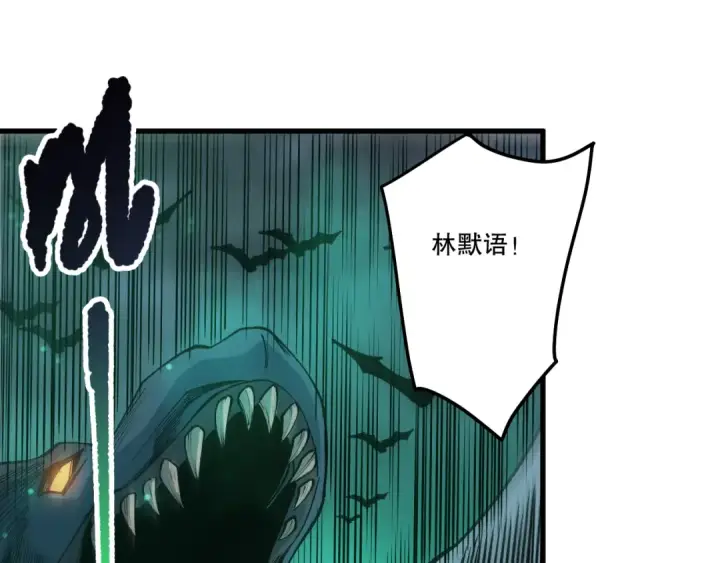 《死灵法师！我即是天灾》第261话图71