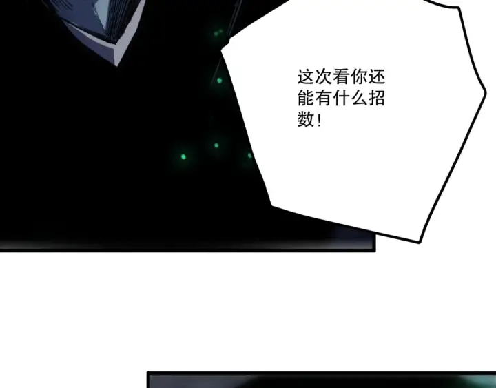 《死灵法师！我即是天灾》第261话图73