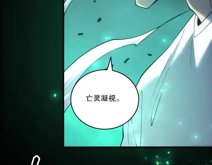《死灵法师！我即是天灾》第261话图75