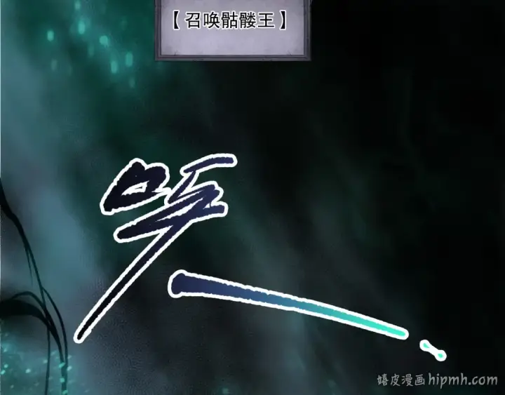 《死灵法师！我即是天灾》第261话图8