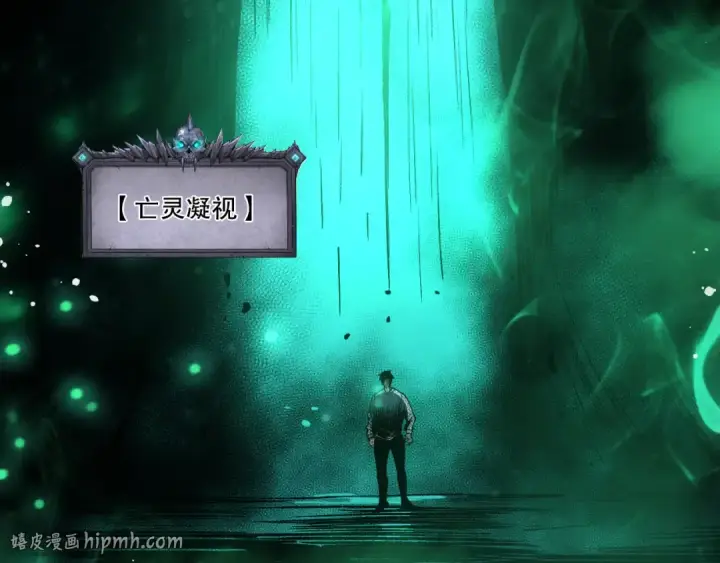 《死灵法师！我即是天灾》第261话图80