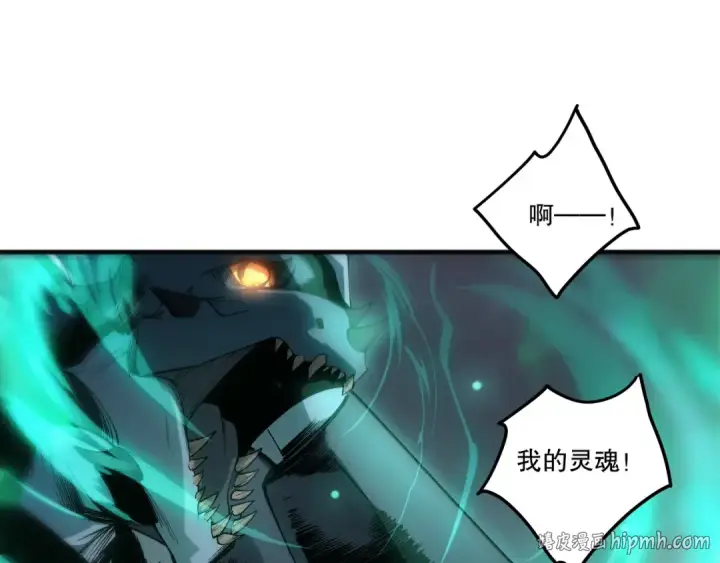 《死灵法师！我即是天灾》第261话图88