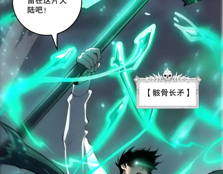 《死灵法师！我即是天灾》第261话图94