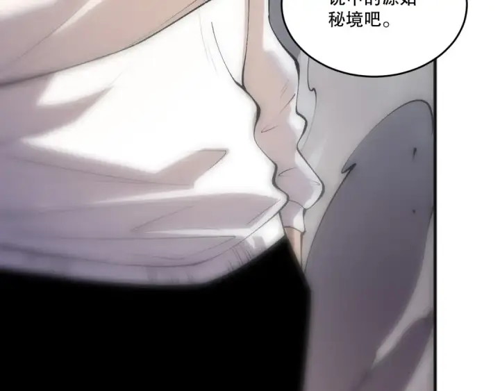 漫画《死灵法师！我即是天灾》第262话 真正的龙族秘辛第10张图